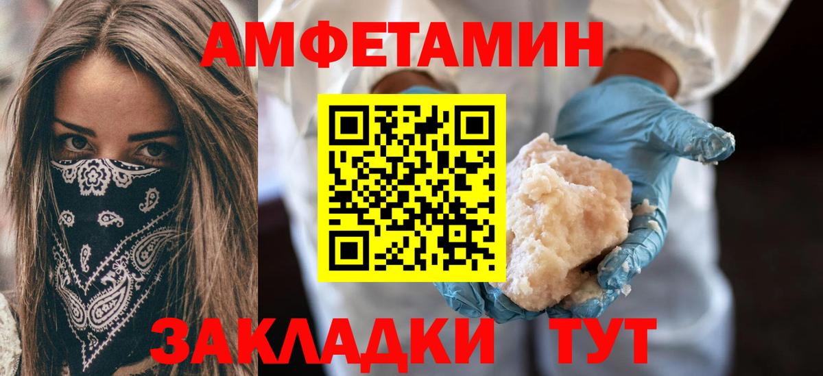 АМФЕТАМИН 97% Батайск