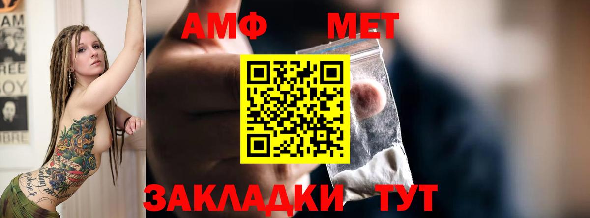 АМФ  Вход с VPN  Батайск  Амфетамин 98% 