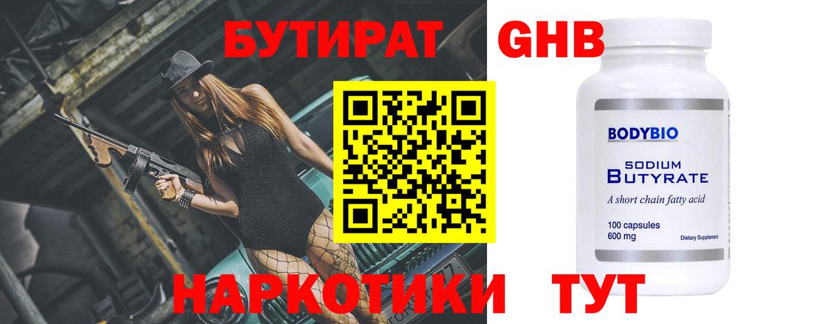 БУТИРАТ буратино  Бутират  Батайск  Вход с VPN 