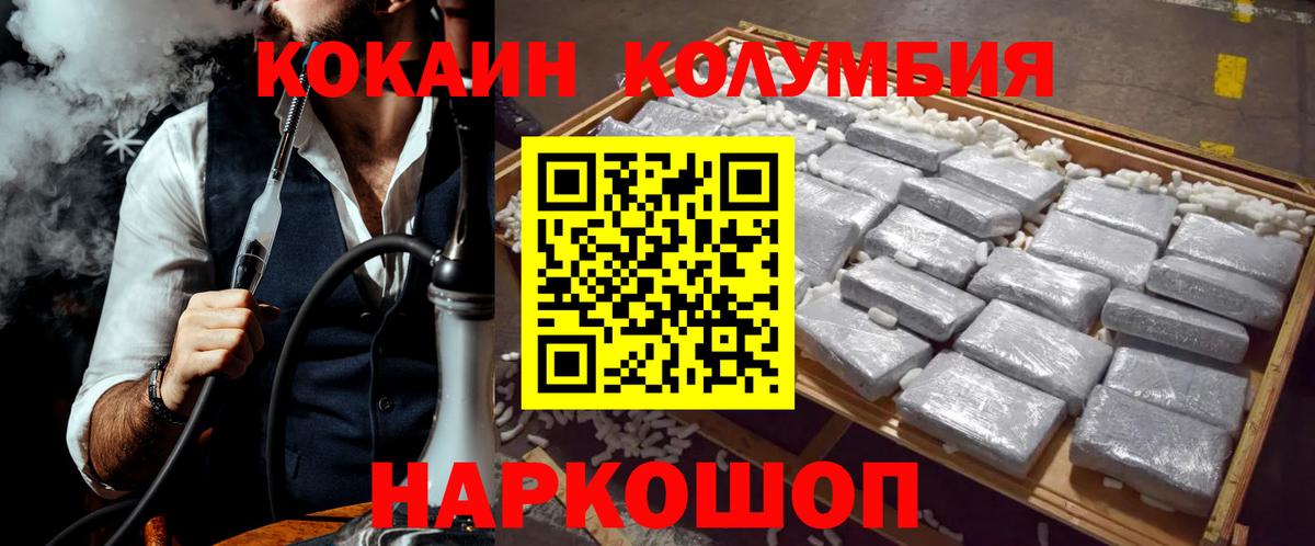 COCAIN Колумбийский Батайск