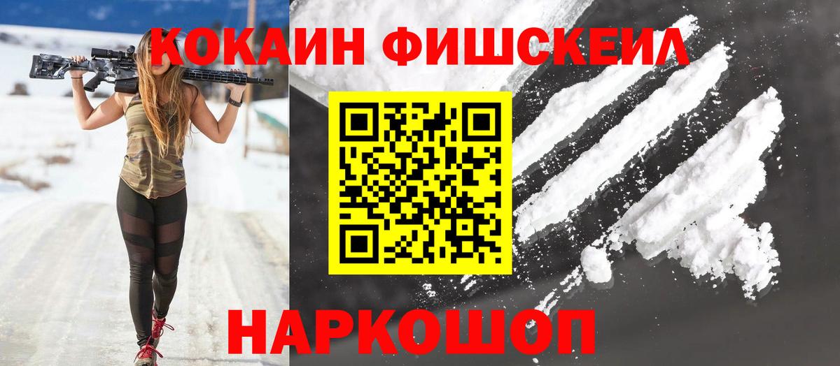 где продают   Вход с VPN  Батайск  Cocaine 97%  Кокаин Columbia 