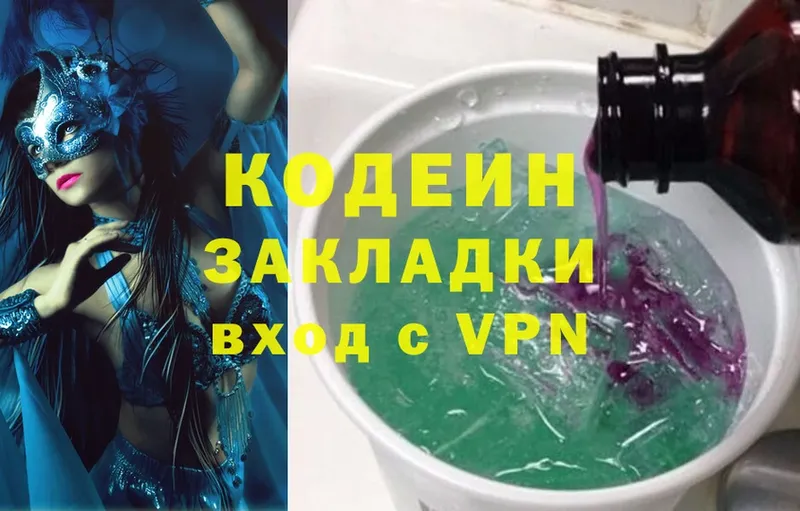 купить наркотик  Батайск  Кодеин Purple Drank 