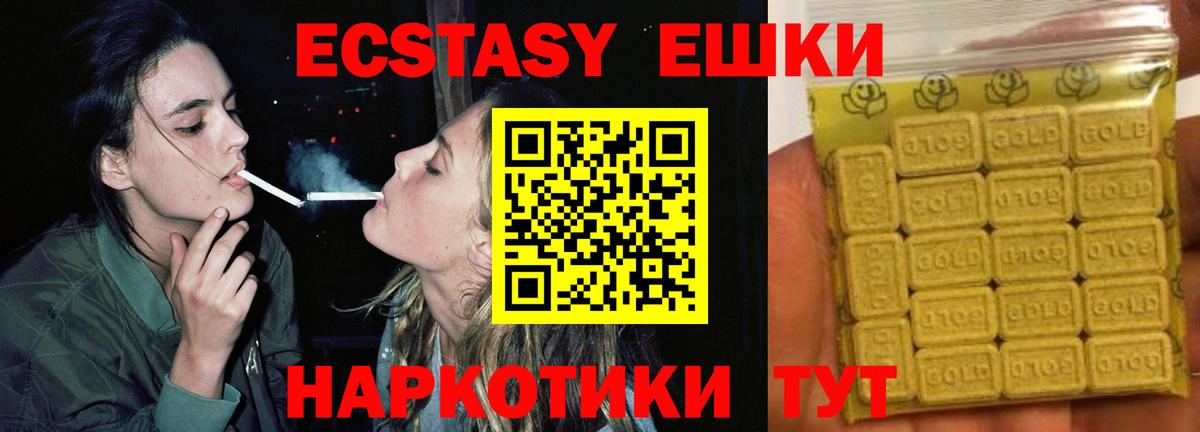 Экстази Дубай  мега зеркало  Батайск  Вход с VPN 