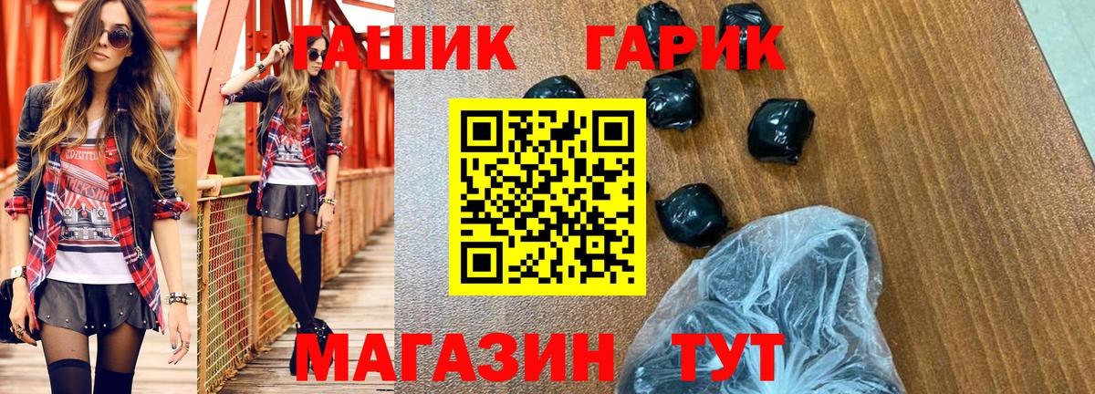 ГАШИШ  ГАШИШ хэш  Батайск  ГАШ VHQ 