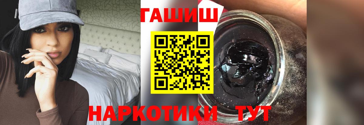 ГАШИШ ice o lator Батайск