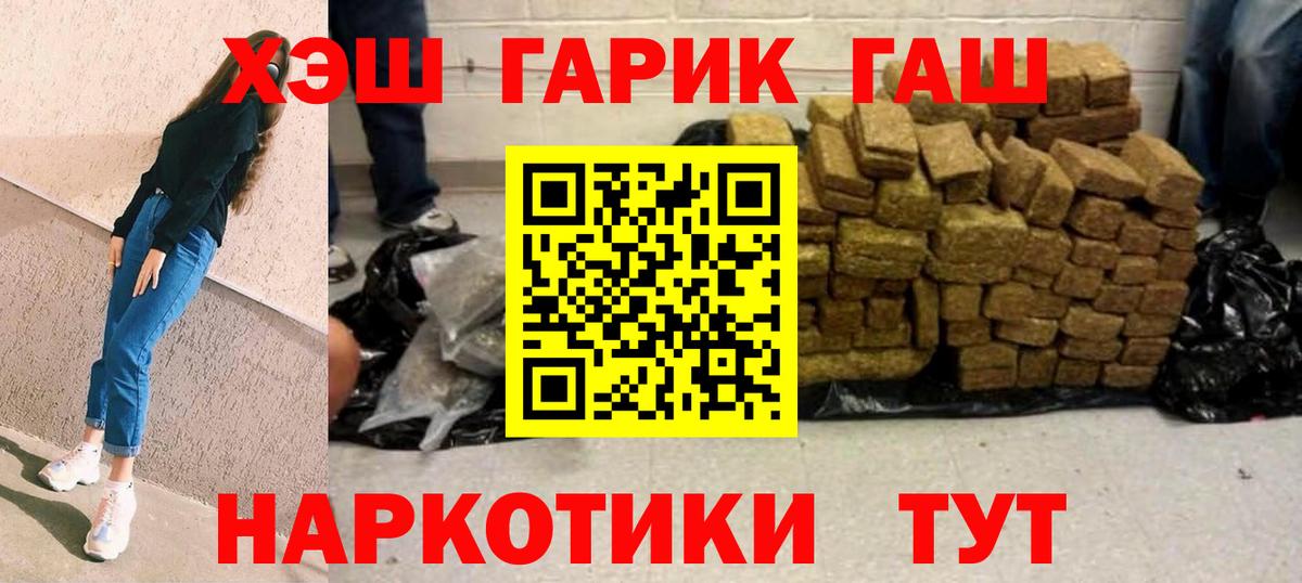 Гашиш Ice-O-Lator  ГАШ hashish  Гашиш  Батайск  Вход с VPN 