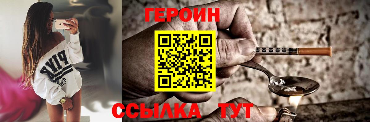 ГЕРОИН Heroin  ГЕРОИН  Батайск  Вход с VPN 