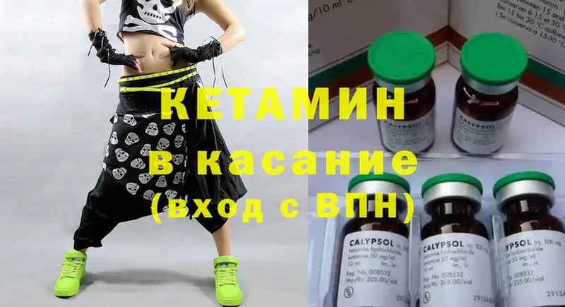 Кетамин ketamine  Батайск 