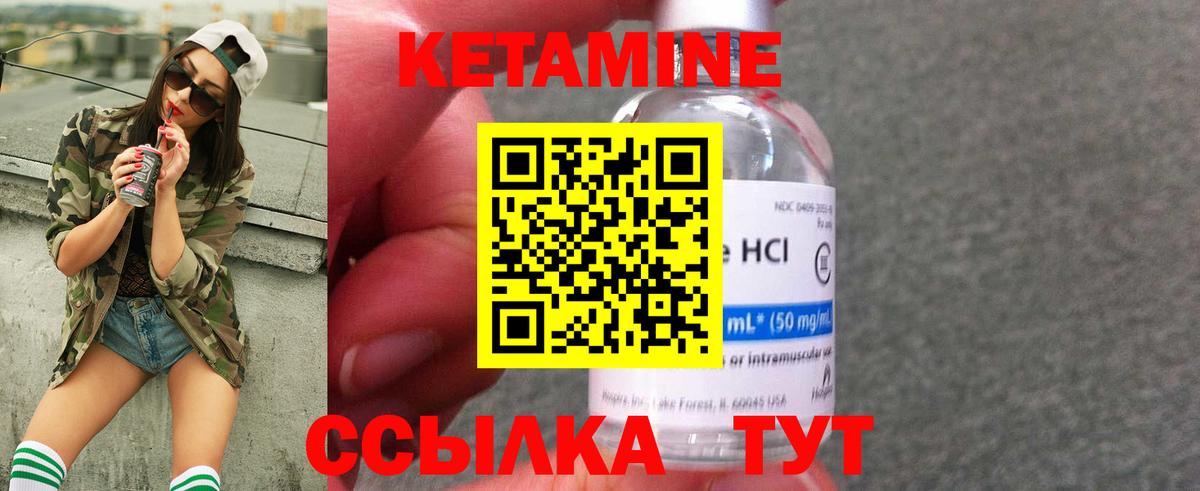 Батайск  Кетамин ketamine  Вход с VPN 
