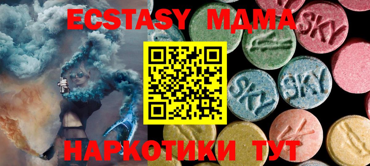 MDMA Molly  Батайск  MDMA crystal 