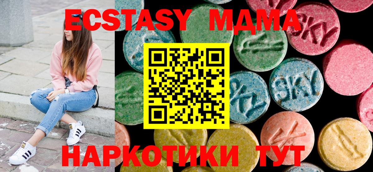 MDMA Molly  Вход с VPN  МДМА кристаллы  Батайск 