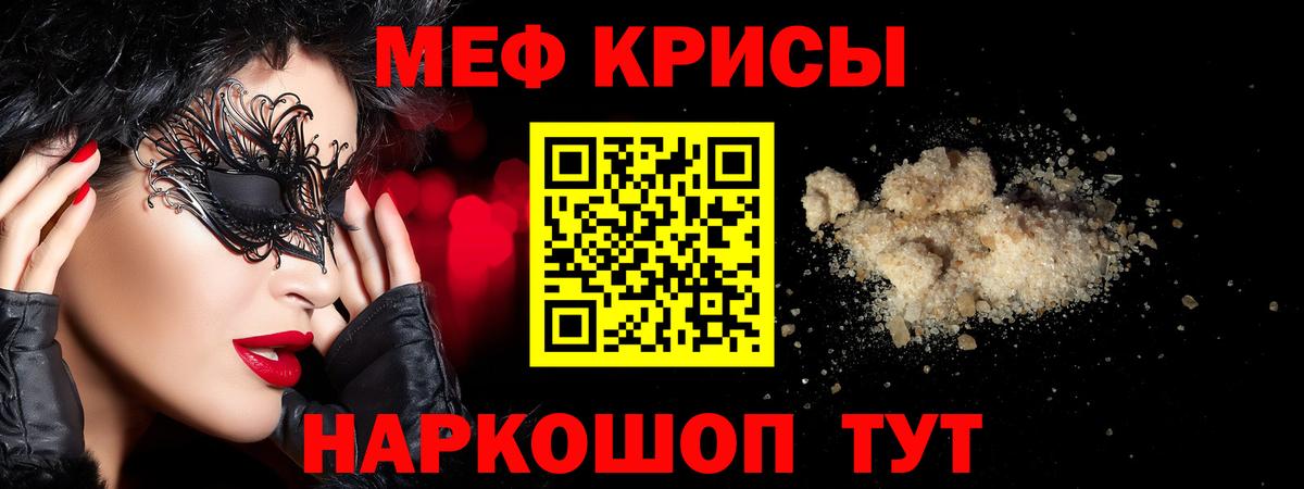 МЯУ-МЯУ VHQ  Вход с VPN  Меф  Мефедрон 4 MMC  Батайск 