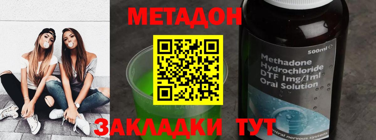 МЕТАДОН VHQ  Вход с VPN  Батайск 
