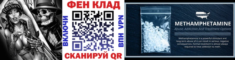 Метамфетамин кристалл Батайск