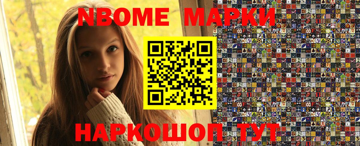 Батайск  Марки N-bome  Вход с VPN  Марки N-bome 1,8мг 