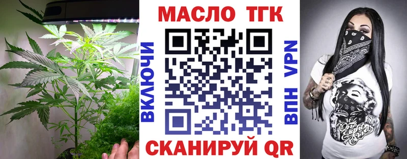 Дистиллят ТГК вейп  купить наркоту  сайты даркнета как зайти  Батайск 