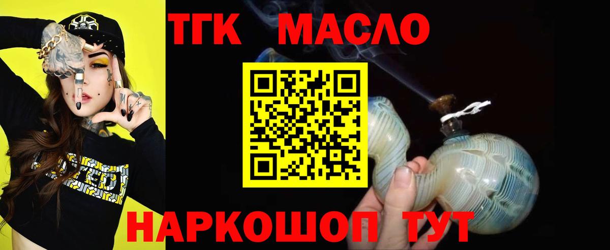 ТГК жижа Батайск