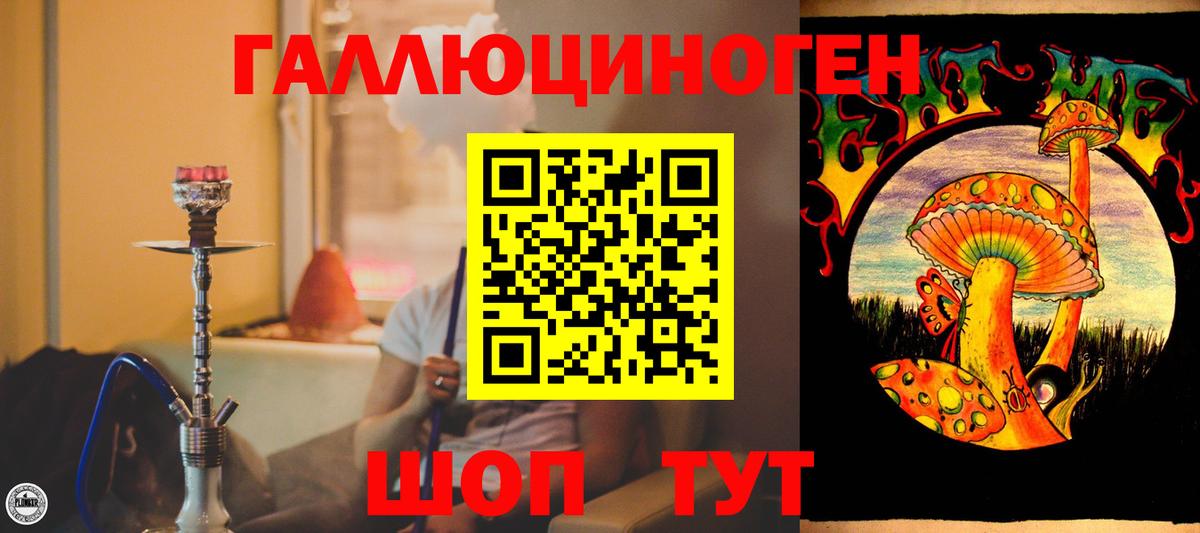 Галлюциногенные грибы мицелий Батайск